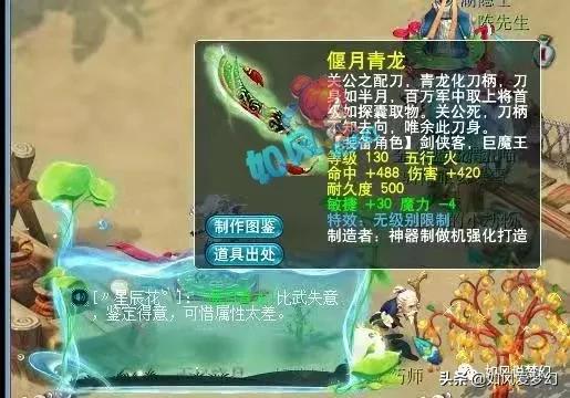 梦幻西游狗托武器多少钱,梦幻西游狗托健步如飞