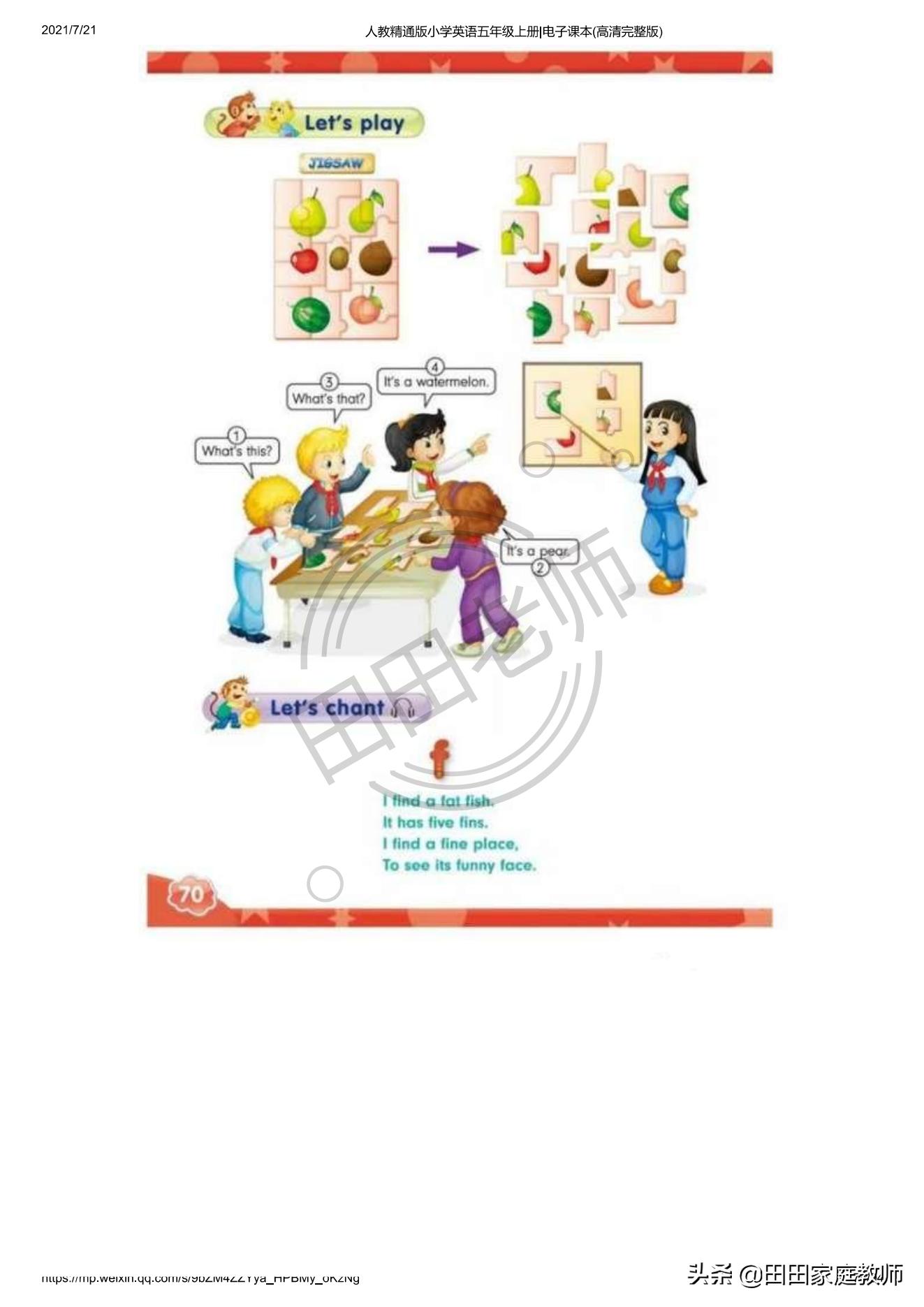 人教版英语五年级下册电子课本pdf,五年级上册joinin英语课本电子版