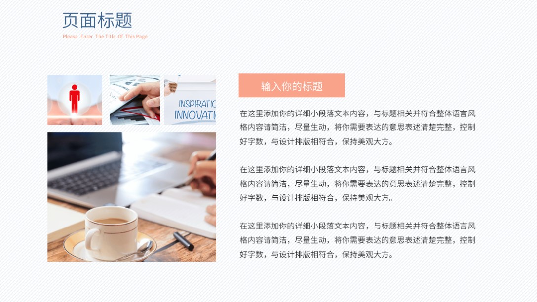 个人自我介绍ppt模板一页,小清新个人简历自我介绍ppt模板