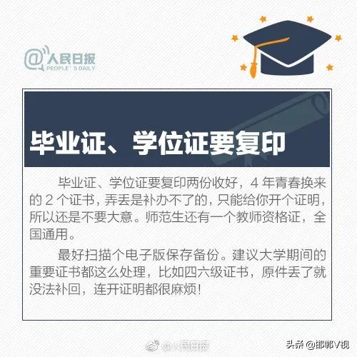 毕业生毕业前需要哪些材料,毕业生毕业需要办理什么手续