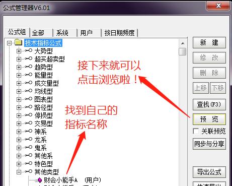 通达信股票指标高低怎么看,通达信指标小白也能学会