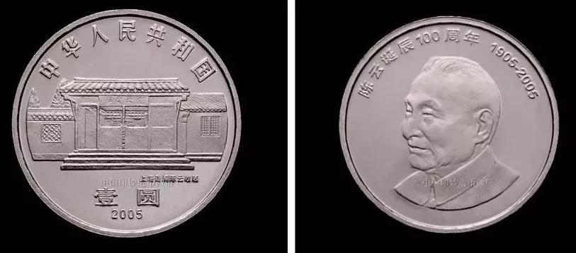 2003版中国流通纪念币图册,中国流通纪念币一览表图