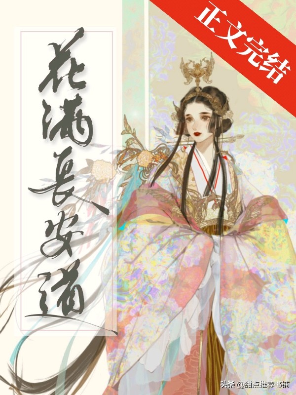 古言玻璃渣小说,古言甜甜宠文推文