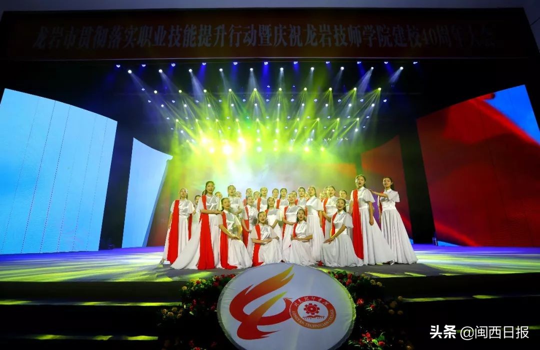 闽西职业技术学院校庆40周年,技师学院校庆宣传片