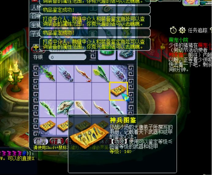 梦幻西游超高概率出高兽决,梦幻西游鉴定10把120武器能出什么