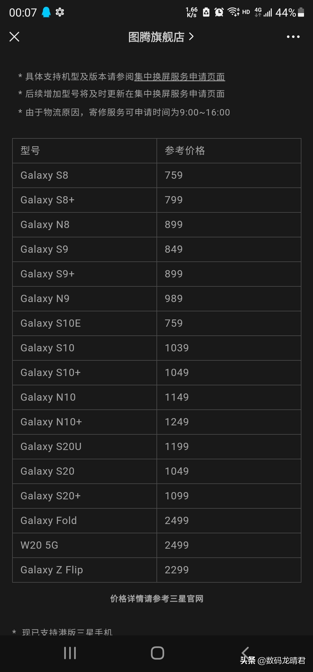 三星售后不处理问题,三星怎么延长保修