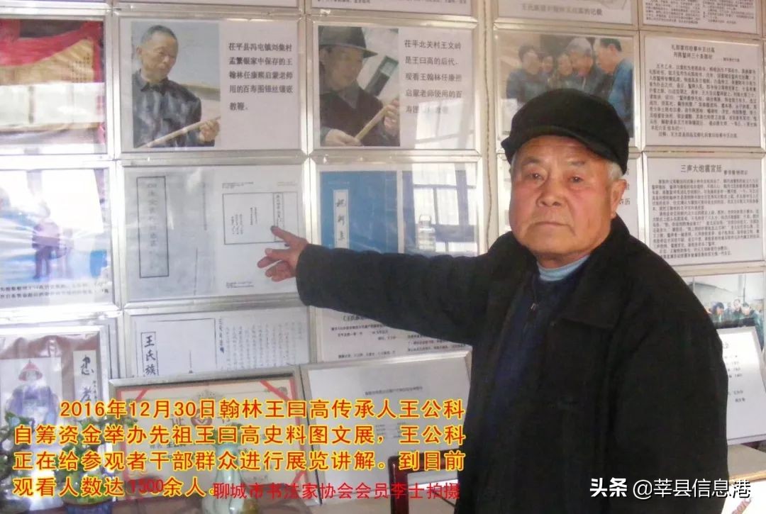 聊城非遗手艺人,聊城非遗传承人名单查询