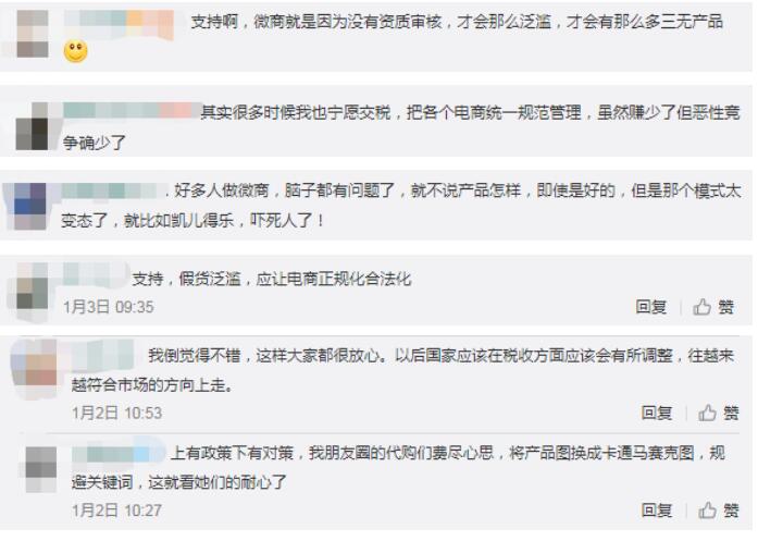 电商法出来后微商怎么办,电商法出来淘宝还能刷吗