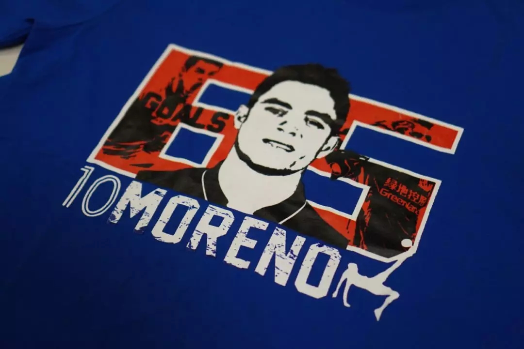 申花球衣测评,上海申花对莫雷诺的评价