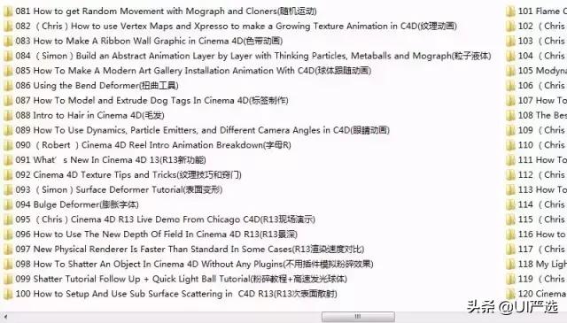 c4d干货建模,c4d全套教程免费电商