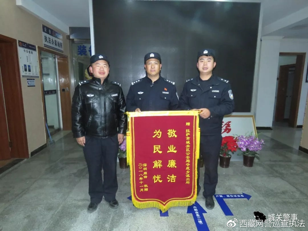 *藏西**警事我在岗位上改革开放40周年冬日暖阳｜爱民暖心“