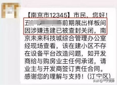 买房偷面积的利弊,砸墙砸出隐藏面积
