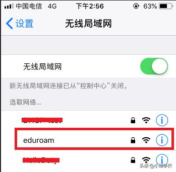 eduroam国内开通的大学有哪些,eduroam如何连接山大