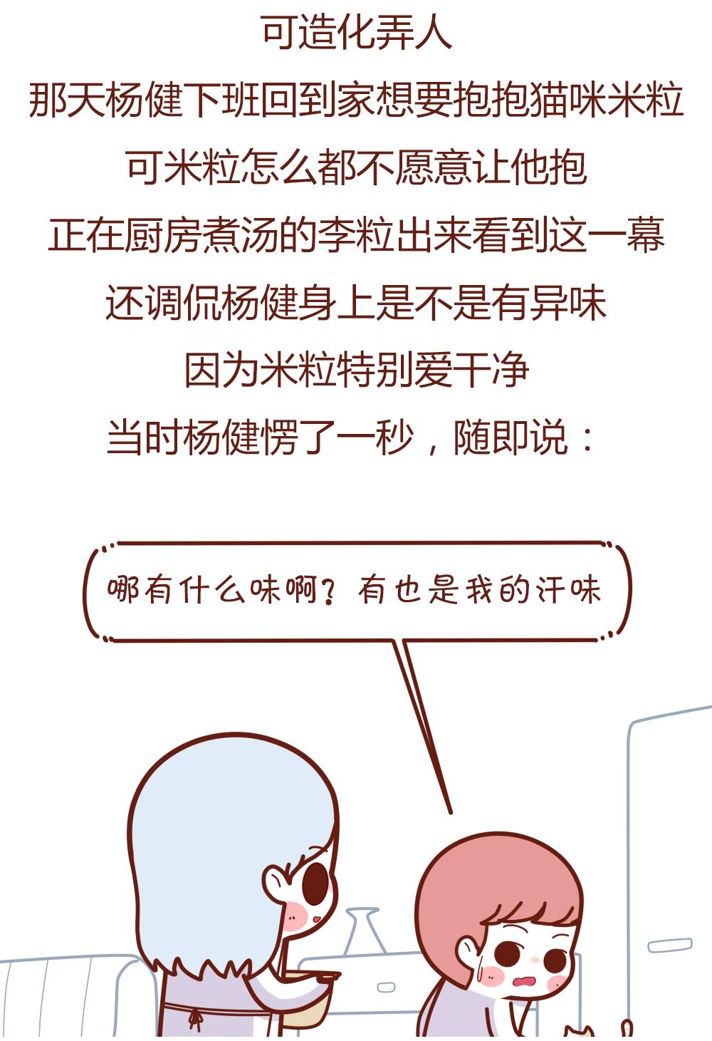 抓着不放的女人，你敢娶么？最后还是分手了！（漫画）