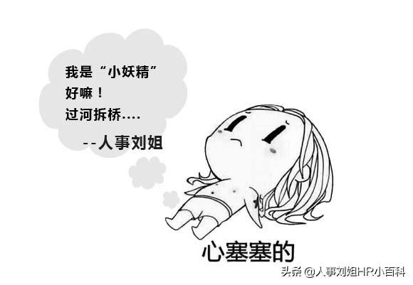 人事刘姐：你眼中的行政人员是什么样的？看小伙伴们怎么说…..