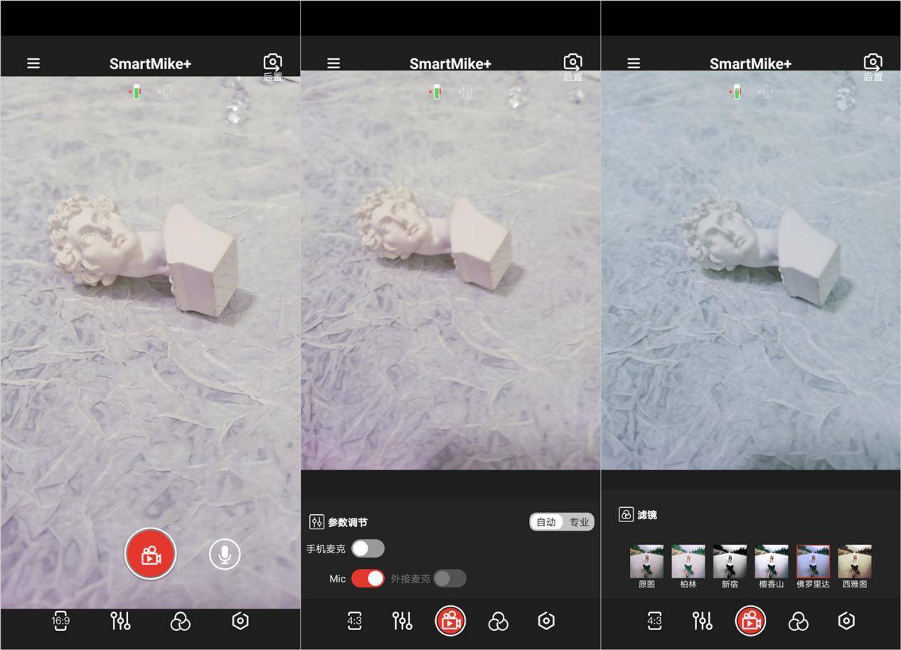 塞宾智麦录歌,塞宾智麦无线蓝牙麦克风教程