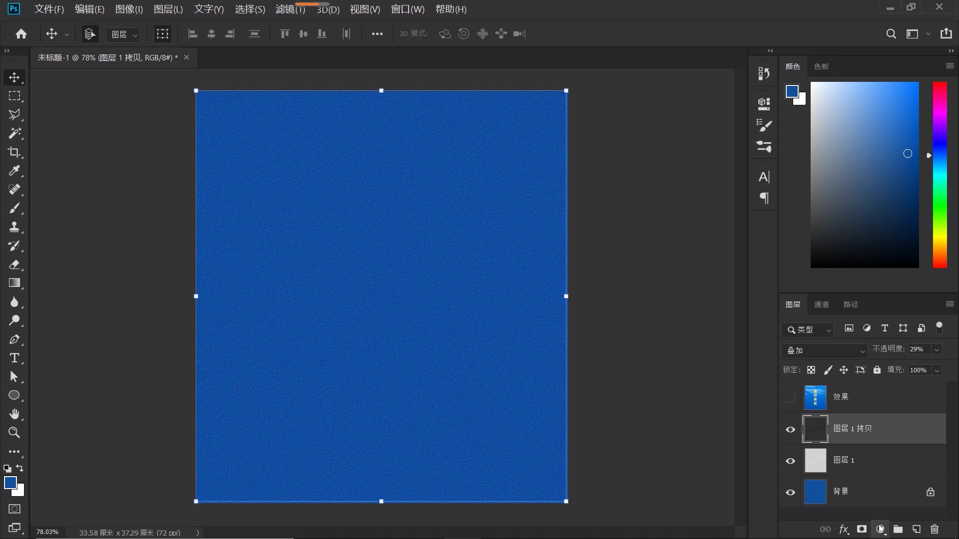 ps磨砂质感纯背景制作教学,高级磨砂背景