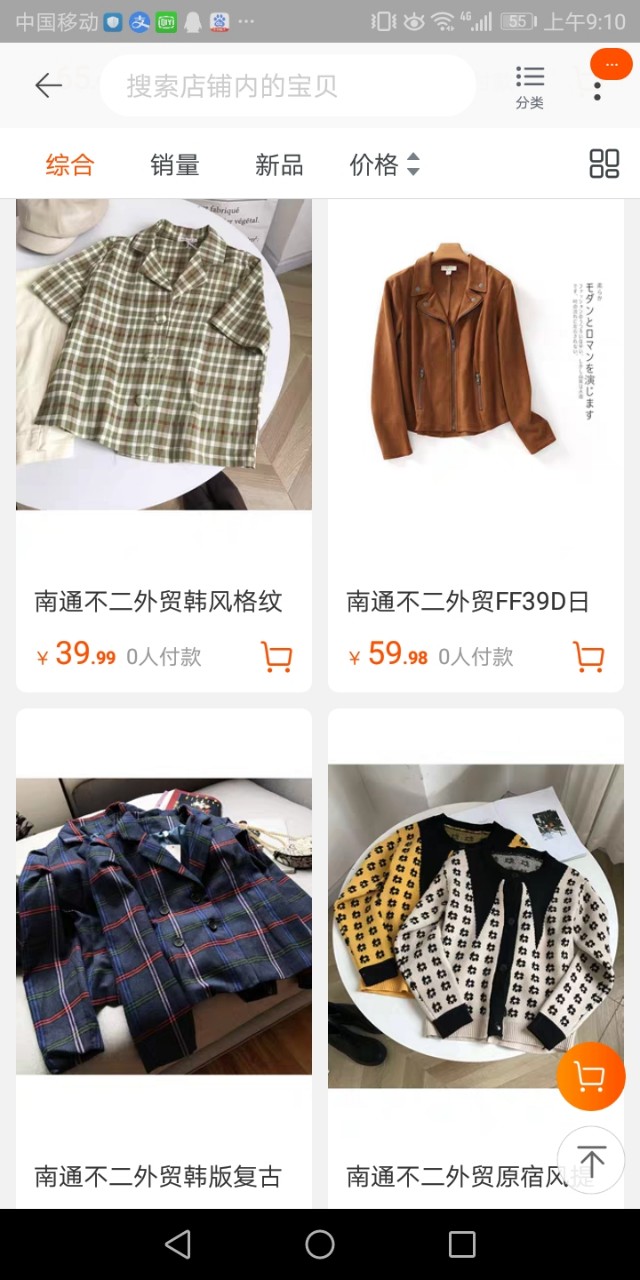 外贸店女装推荐淘宝,外贸女装品牌店铺