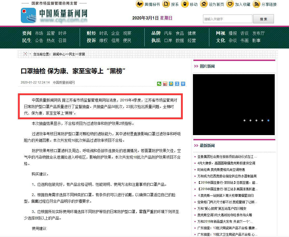 如果你买到了这些劣质口罩，请留好证据，咱们秋后算账