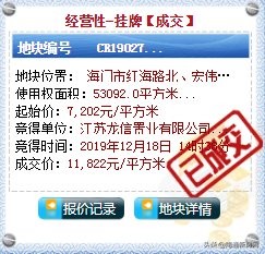 龙信置业夺得海门土拍,海门土拍楼面价