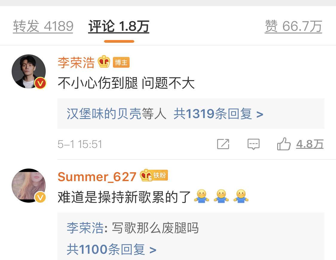 李荣浩悲惨的故事,李荣浩悲惨故事