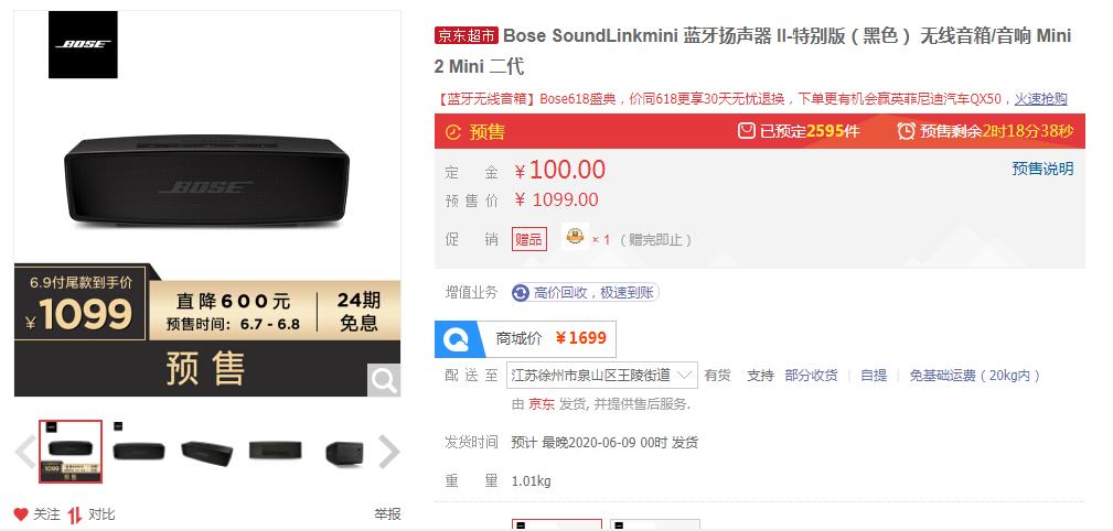 618音响的价格,618音箱排行榜