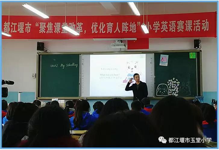 四川省都江堰市玉堂小学,都江堰市玉堂小学四年级1班