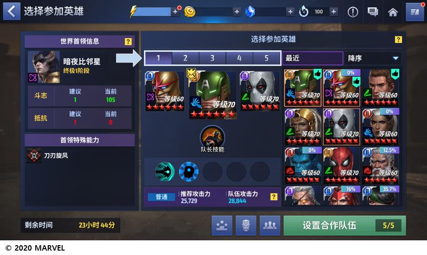 银河护卫队游戏怎么重开,银河护卫队完结新游戏