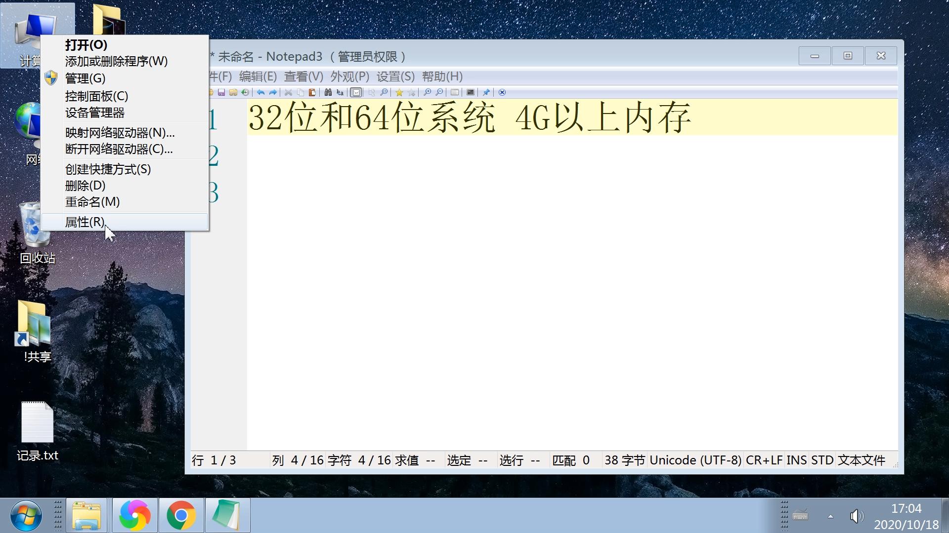 系统32位64位内存区别，电脑内存显示不全使用4G以上内存