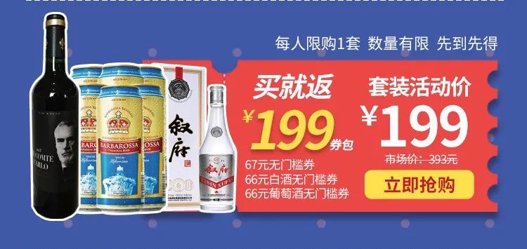 618上海买酒网团购,618网上买东西有优惠吗