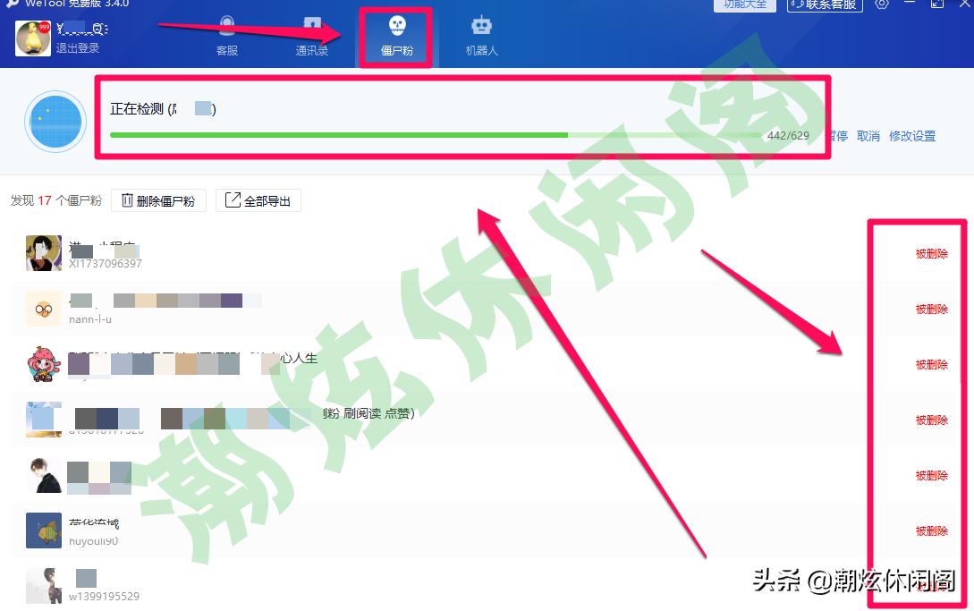 wetool清理僵尸粉会群发吗,wetool检测僵尸粉会被发现吗