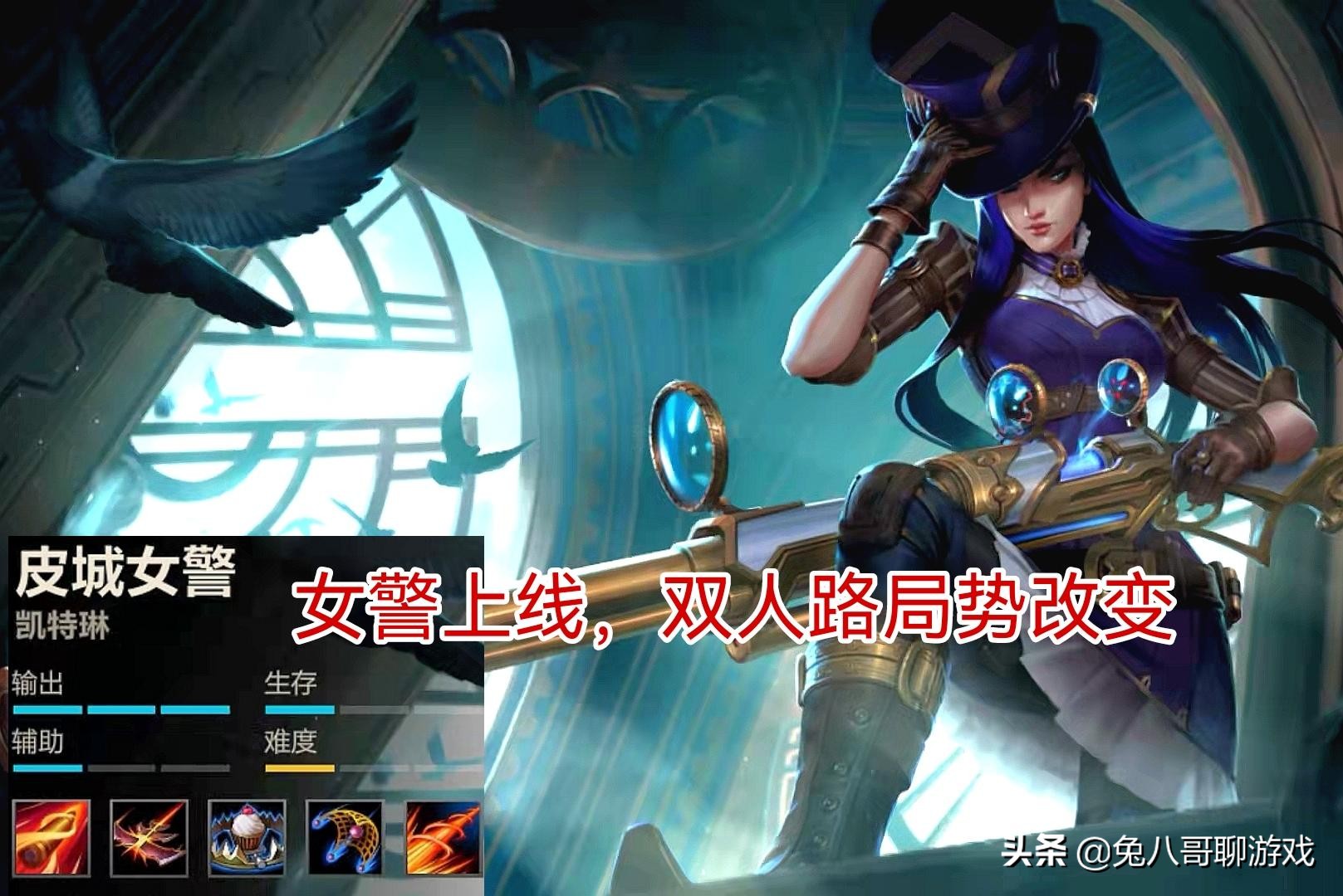 英雄联盟手游：皮城女警上线，操作简单压制力强，双人路格局将变