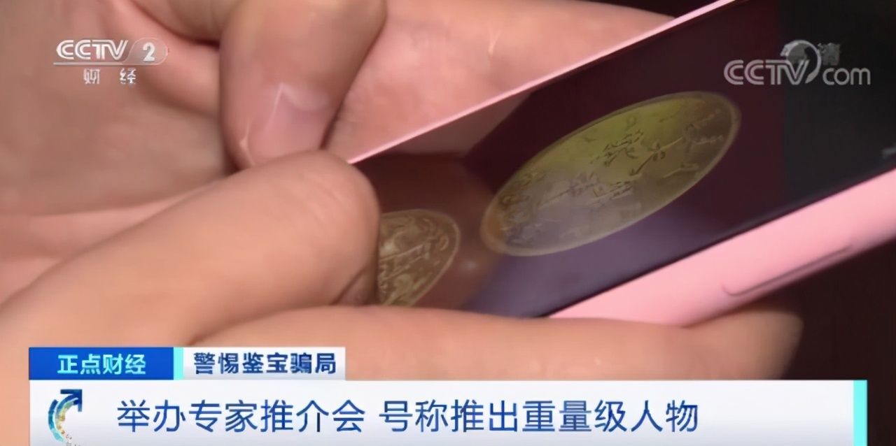 鉴宝专家17万骗走农民传家宝,鉴宝专家估价亿元藏品