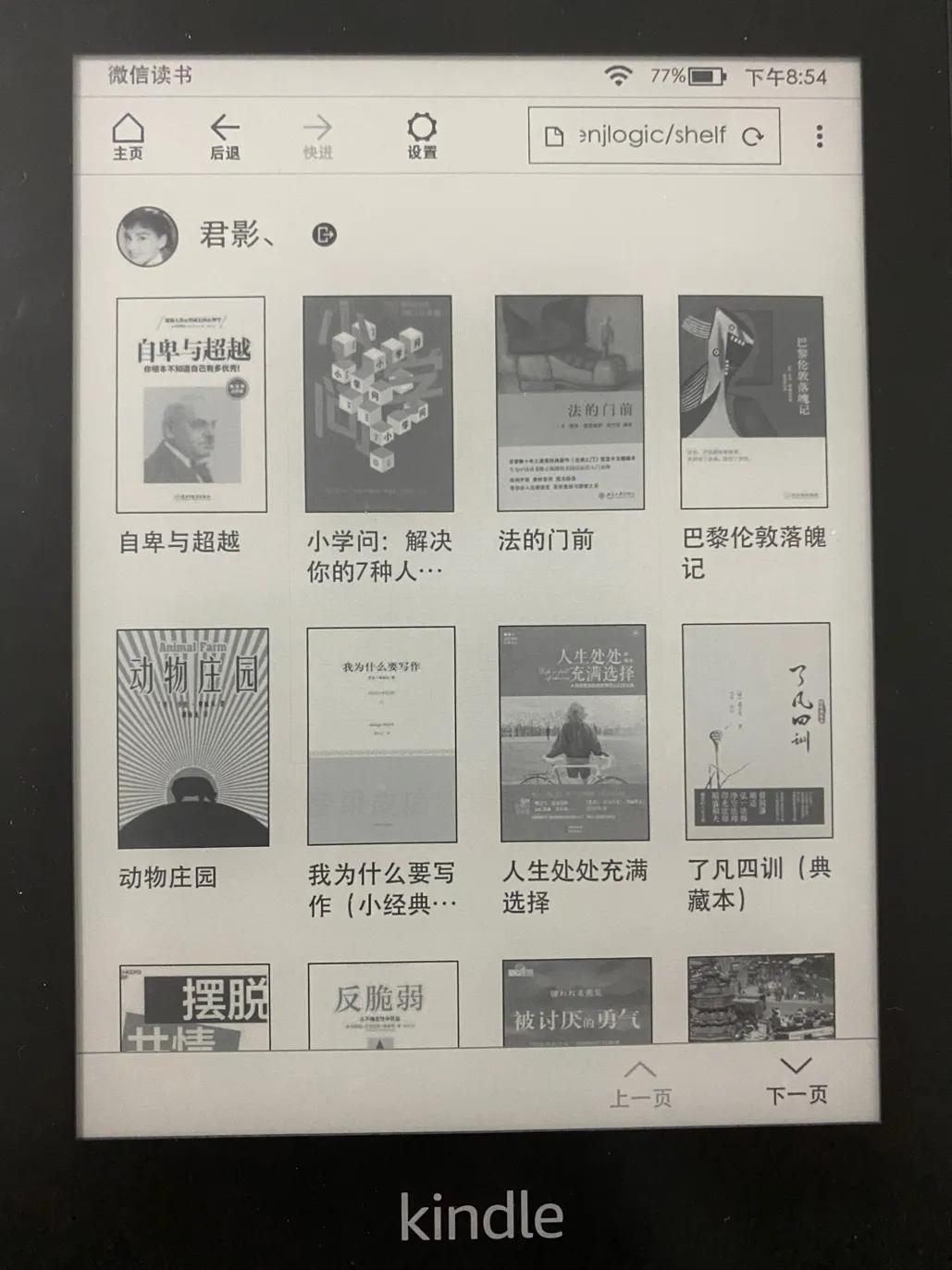 kindle怎么导入免费书,微信读书如何导入kindle