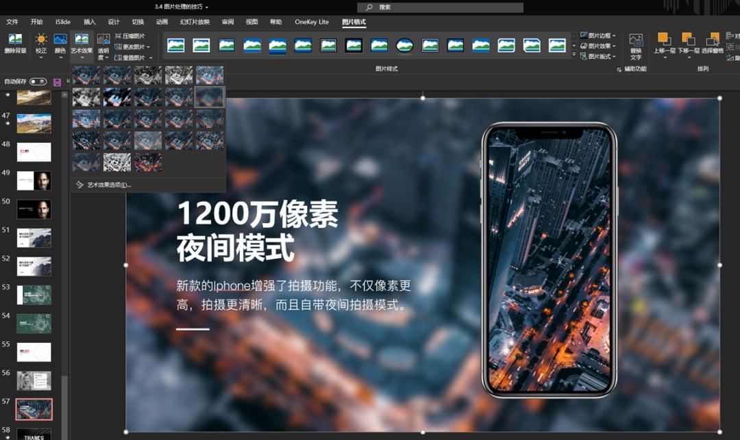 表格多的ppt排版技巧,ppt文字快速排版技巧