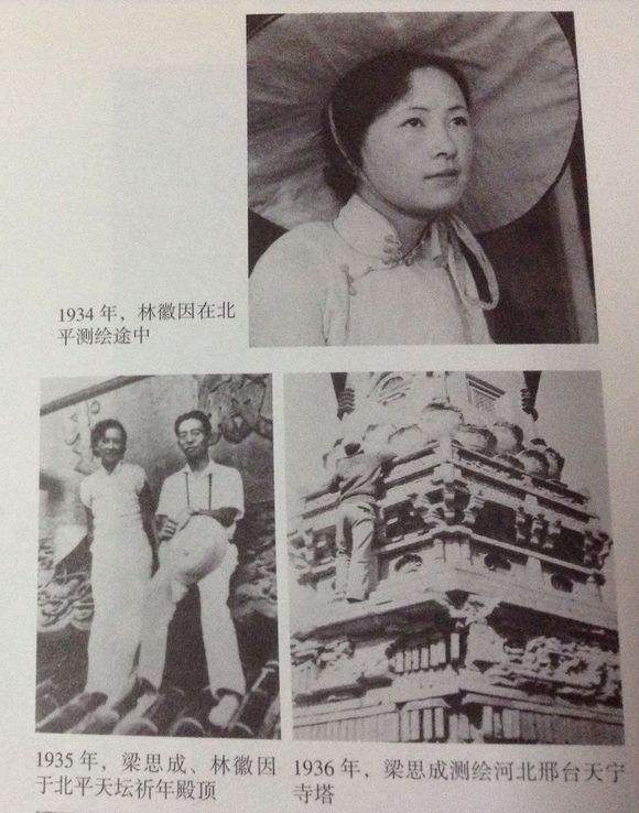 林徽因和梁思成同居过吗,林徽因和梁思成的相处方式