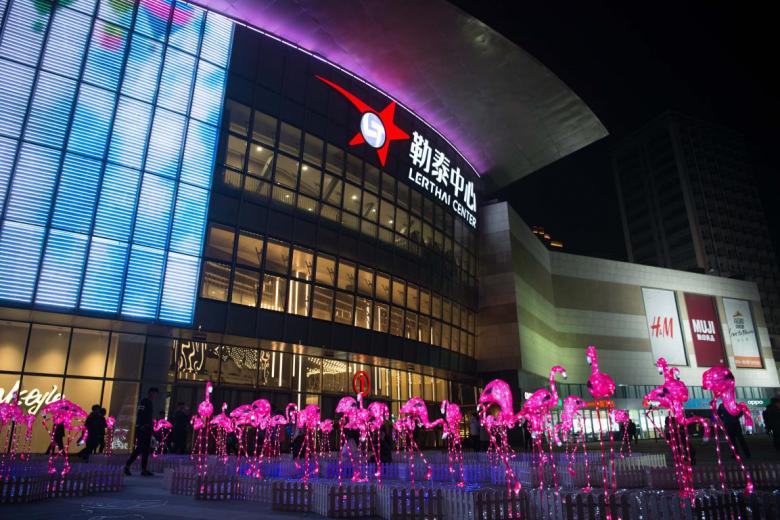 勒泰集团核心价值观,勒泰集团企业文化