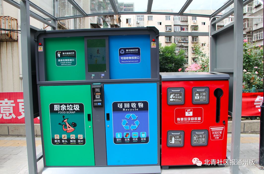 通州通运街道垃圾分类,通州小区垃圾分类名单