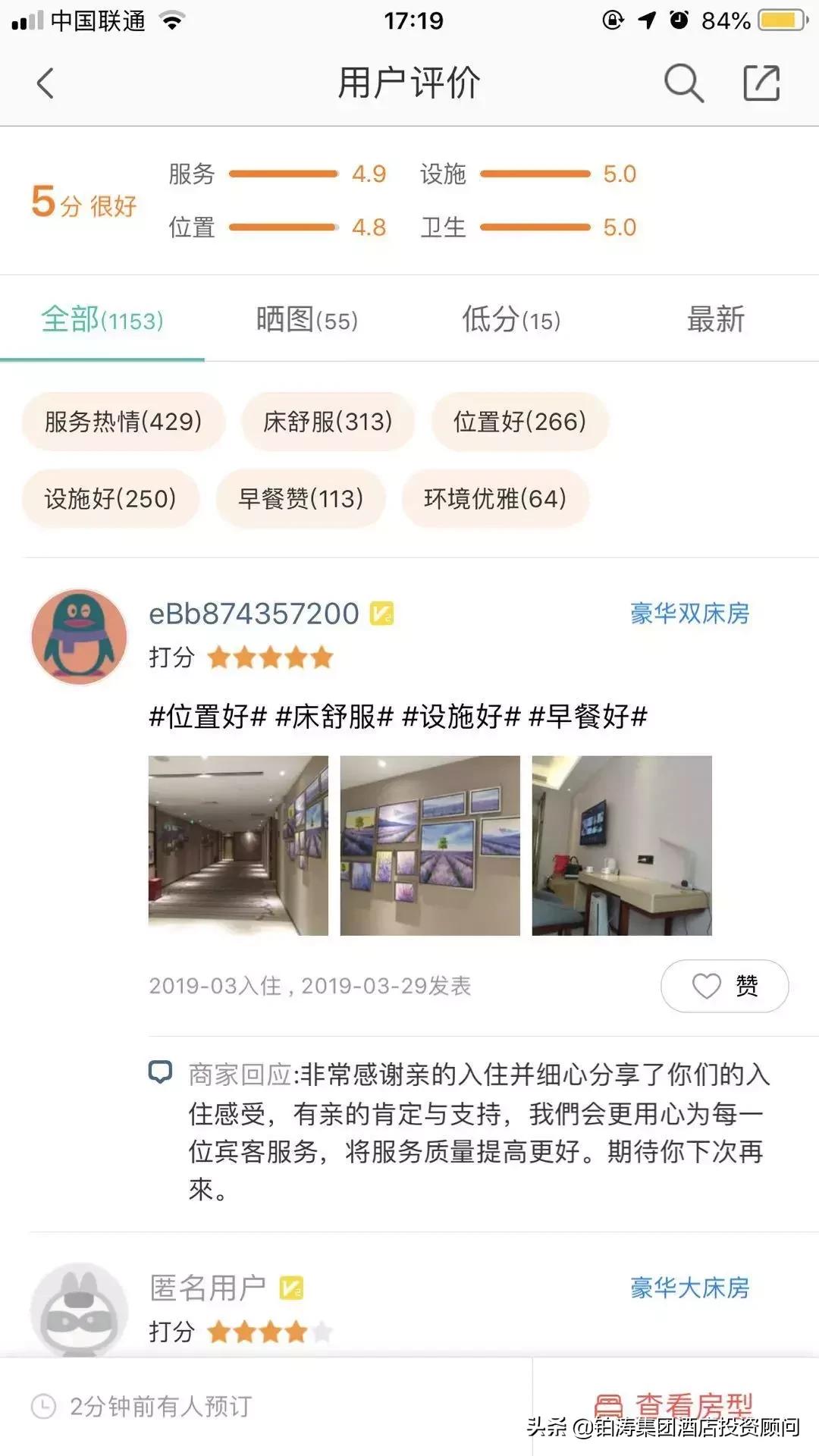 丽枫酒店加盟费用明细,丽枫酒店为什么会这么火
