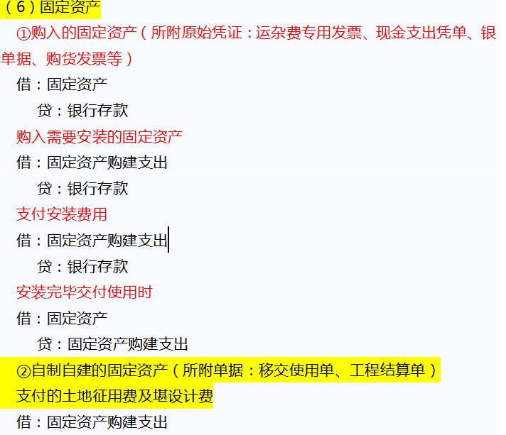 房地产会计做账流程全部,房地产会计做账太难
