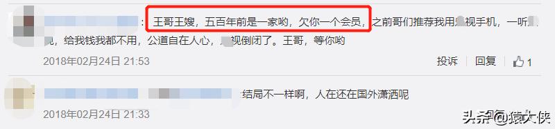 快播王欣现在在做什么,快播王欣舌战群儒
