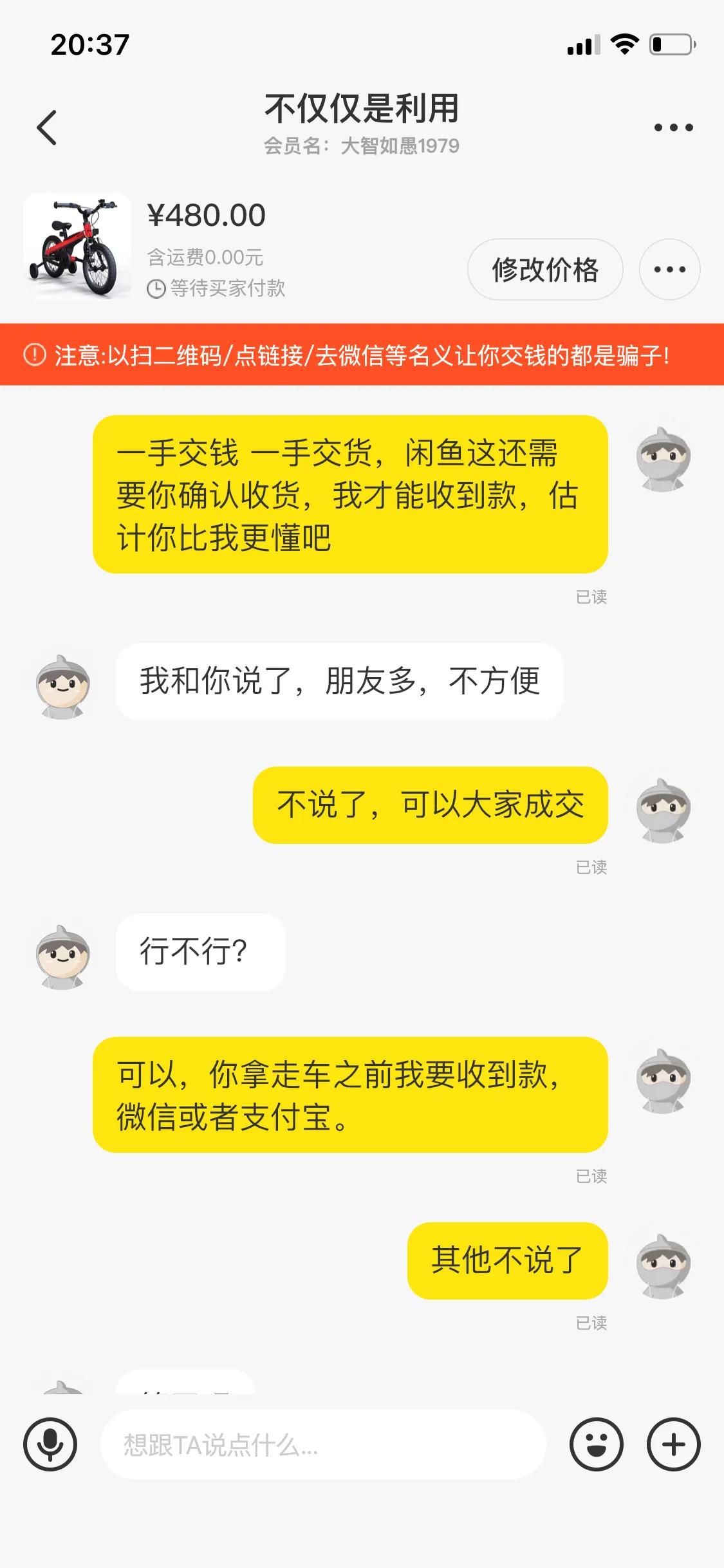 我在闲鱼上被骗了100块钱怎么办,闲鱼被骗真实经历