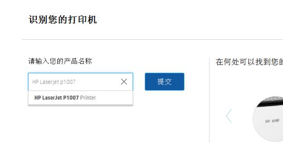 惠普打印机驱动光盘丢了怎样装驱动