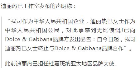 dg辱华事件后期影响,dg辱华后现在怎么样了
