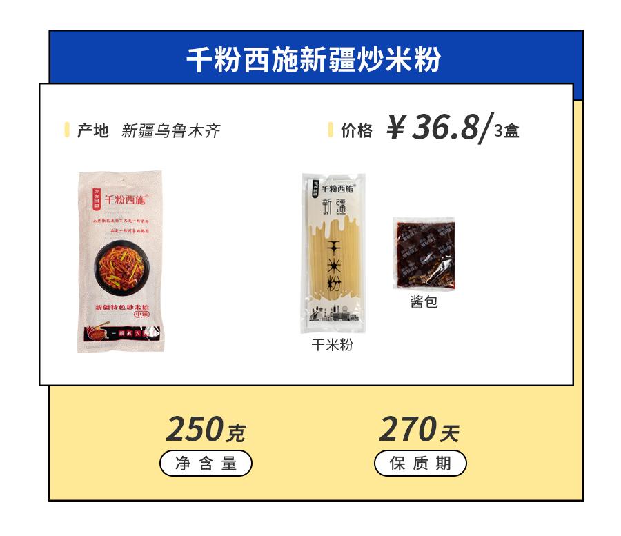 最好吃的几款速食米粉,有哪些好吃的速食米粉