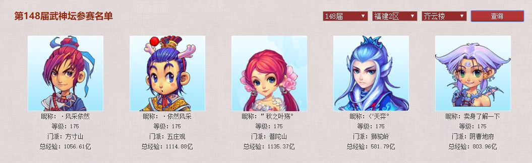 梦幻西游狮驼岭大王,梦幻西游齐云楼转不进去