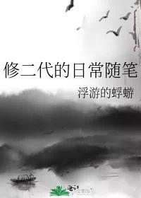 「奇书」我被人痛骂圣母心一怒竟穿越为观音菩萨?