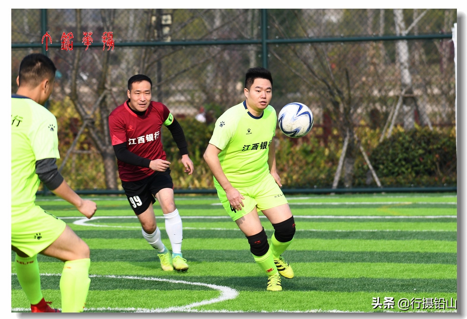 足球赛场上英姿飒爽,江西省十一人制足球比赛