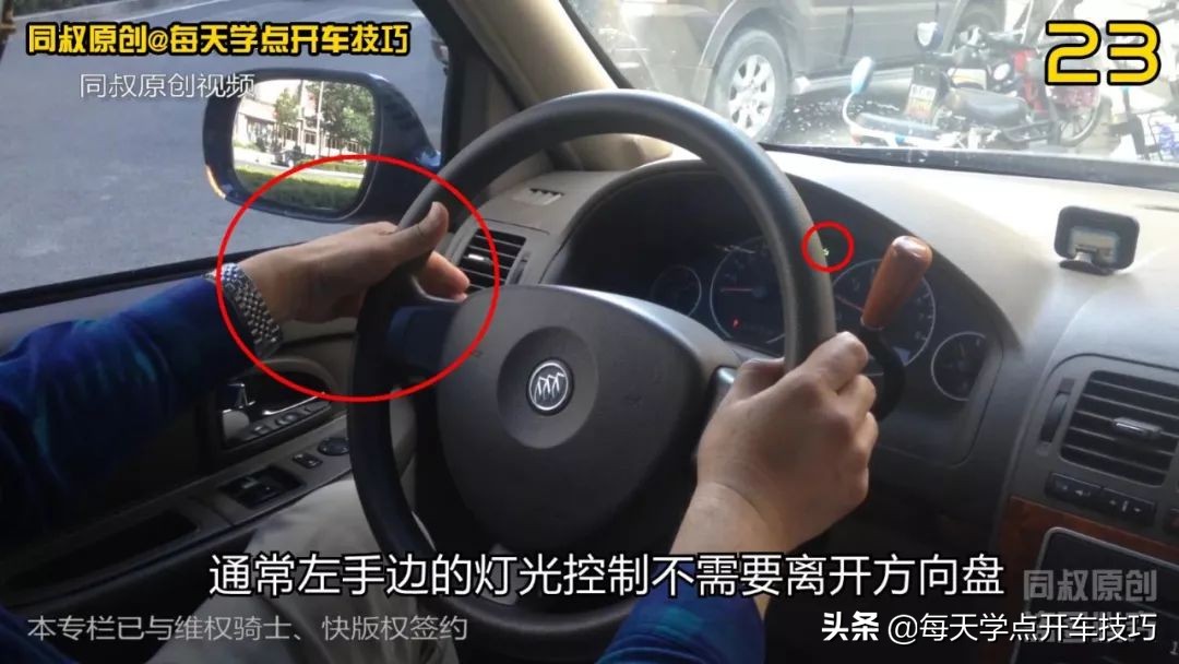 方向盘正确使用,方向盘正确操作教学视频