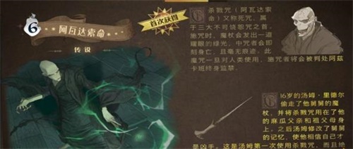 哈利波特魔法觉醒传说卡强度排行,哈利波特魔法觉醒传说卡牌有哪些